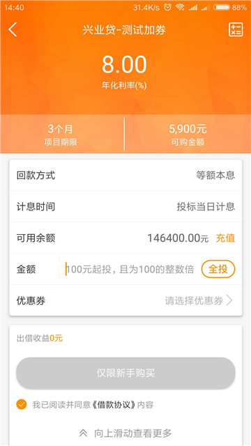 融信网手机版下载app  v1.0图2