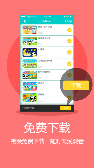 宝宝巴士动画片大全部下载安装免费