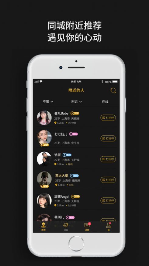 烟雨佳人论坛官网下载安装苹果版手机  v1.0.0图3