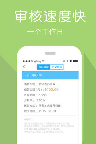 来花呗app下载苹果版  v1.0图1