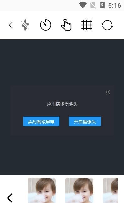 美颜自拍大师