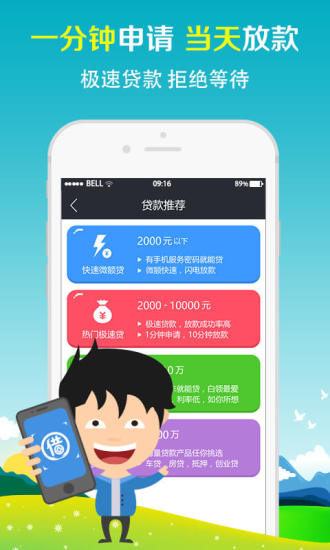幸福贷app官方下载