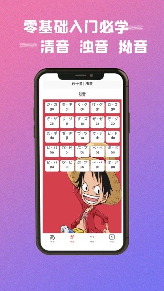 乐胜日语最新版