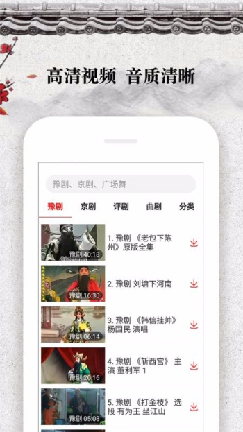 戏曲大观园无广告版