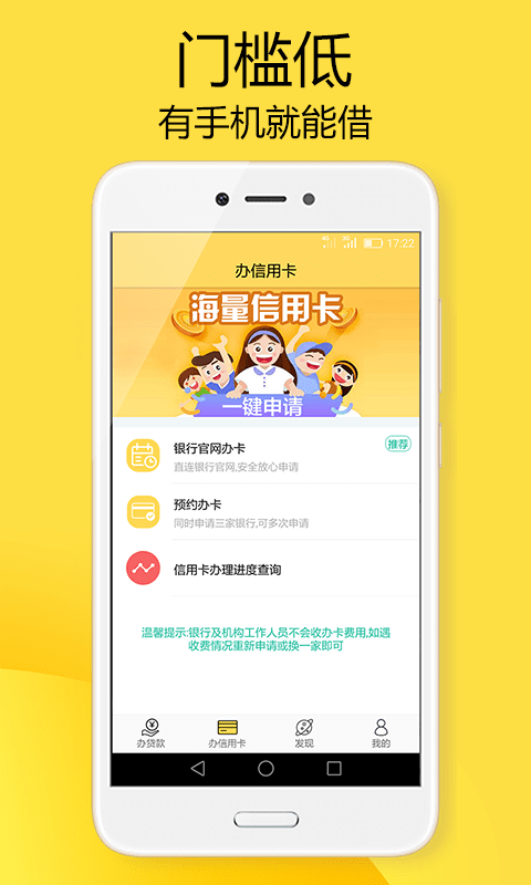 闪易周转手机版下载安装最新版苹果  v1.2.5图2