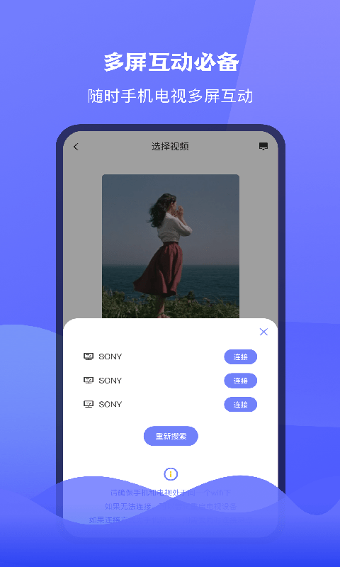 极光tv投屏免费版下载官网安卓手机  v1.1图2