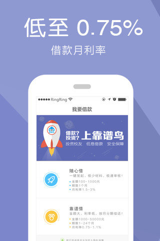 来花呗app下载苹果版安装  v1.0图3