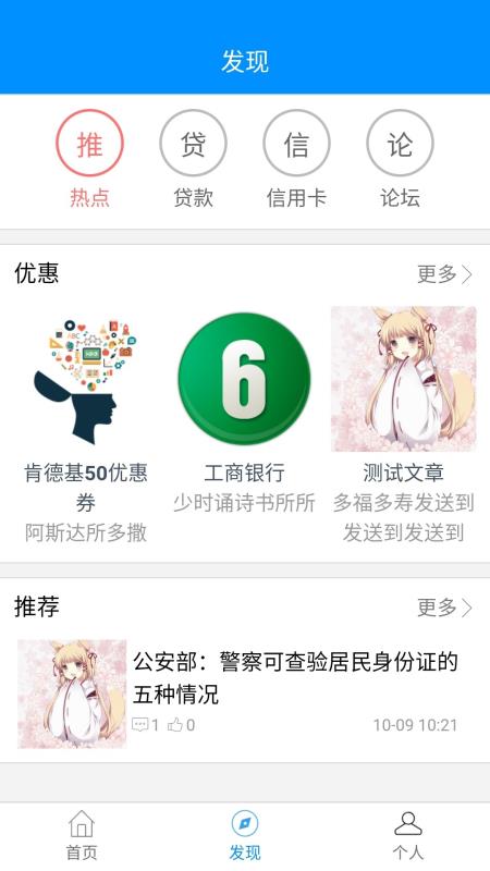 信用地带app下载苹果版