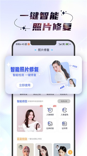 时光照相机  v1.0.0图2