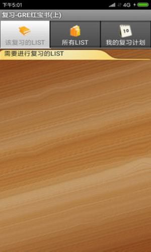 安卓背单词手机版下载安装免费软件