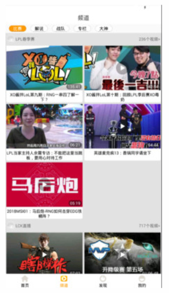 趣玩电竞手机版下载安装