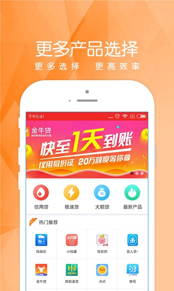 樱花借到贷款