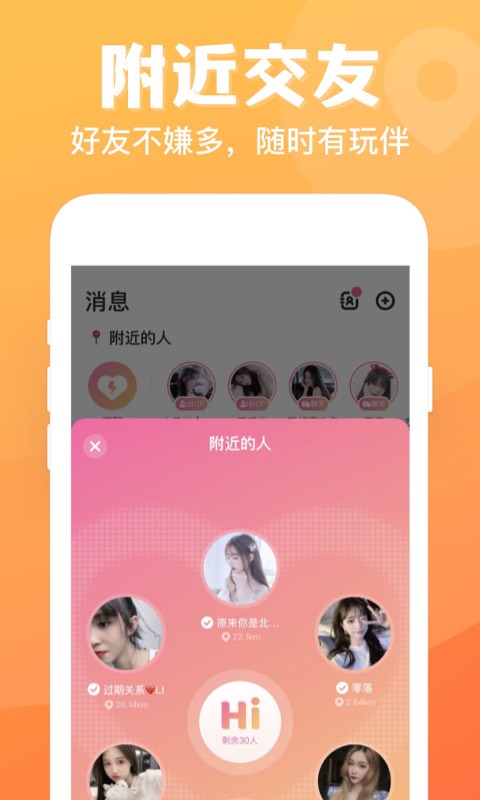连心陪玩安卓版下载苹果版  v1.0.3.7图3