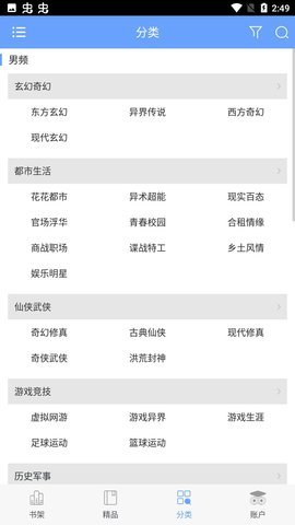 狐小二小说安卓版下载安装苹果