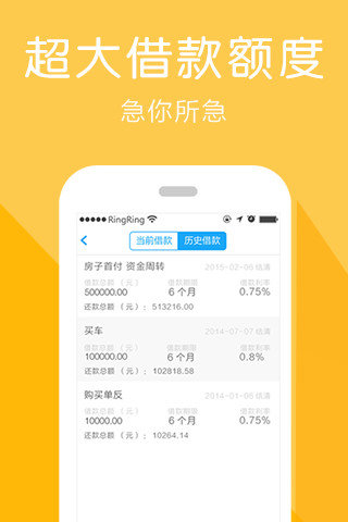 来花呗app下载苹果版  v1.0图2