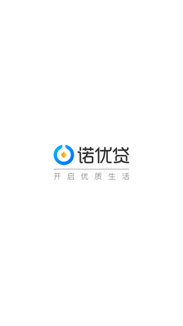诺优贷免费版