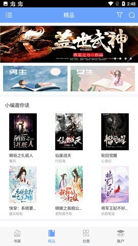 狐小二小说安卓版下载安装苹果  v1.45图1