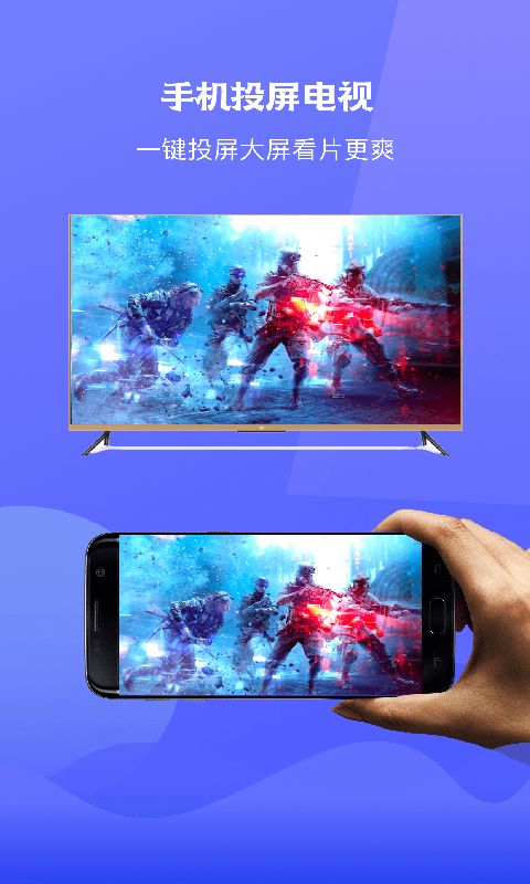 极光tv投屏软件下载安装手机版