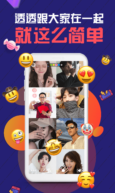 透透手机版  v2.0.4图1