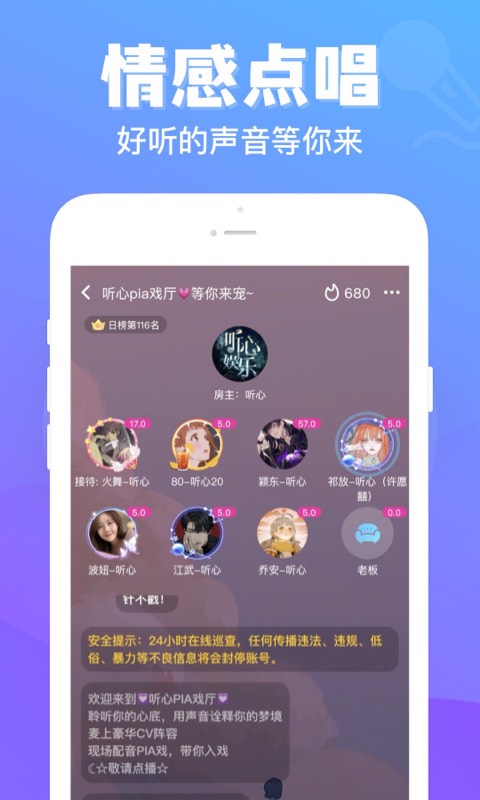 连心陪玩手机版