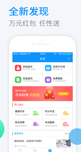 光芒贷免费版  v1.2.5图2