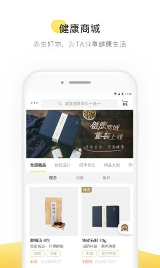 甘草医生医生端  v4.0.6图2