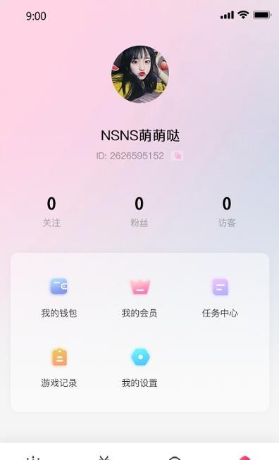 气球社交2024  v1.0图2