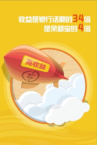 连资贷官网  v1.0图3