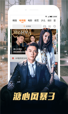 呱呱影视手机版官方下载最新版苹果  v1.1图2