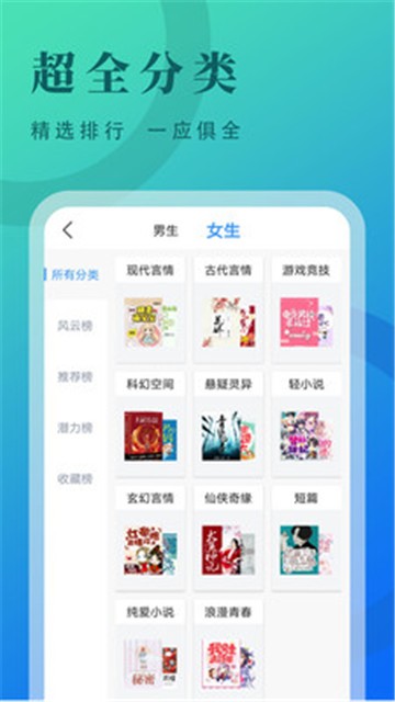 牛角小说最新版免费阅读无弹窗