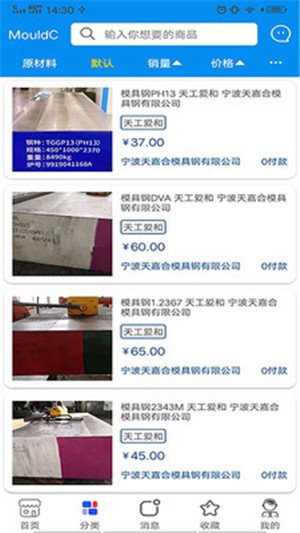 中模云商城  v1.1.6图1