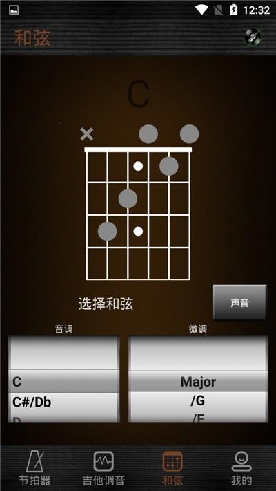 熊猫吉他音安卓版  v91314111.7.1.1图2