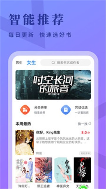 牛角小说手机版在线阅读下载全文
