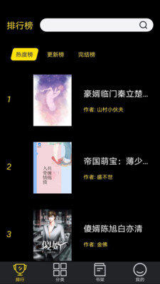 笔趣岛阁小说阅读器下载安装手机版  v1.0图2
