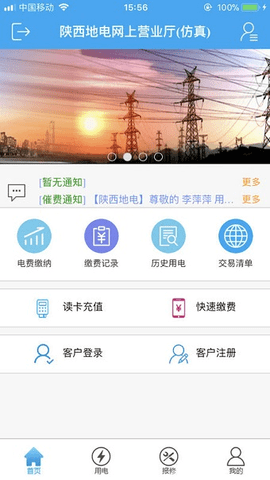 陕西地电  v20210126图3