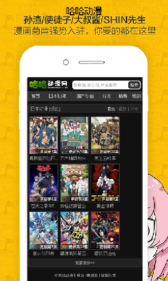 哈哈哈动漫软件  v0.0.1图1