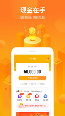 理享金贷款app  v1.0图3