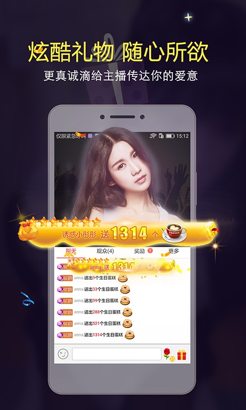 齐齐秀场免费版  v1.0.7.0图2