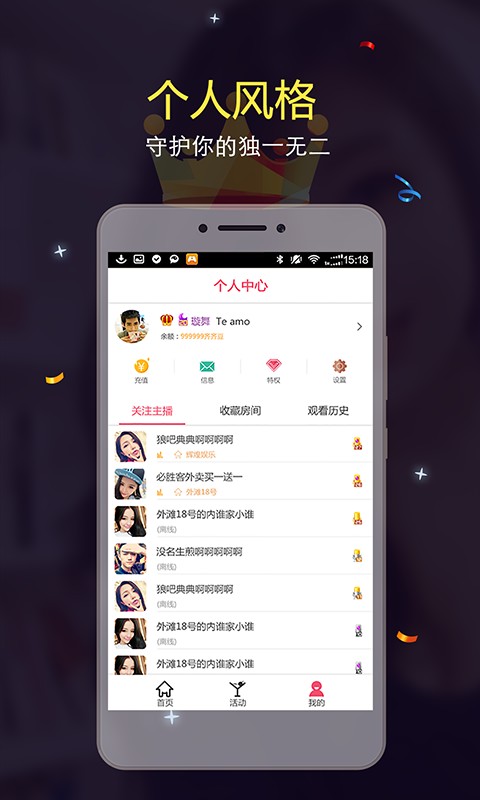 齐齐秀场免费版