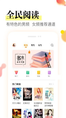 星火阅读安卓版下载官网安装  v1.0.0图1