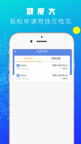 马尔贷富app
