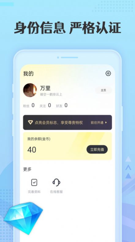 丝仆最新版