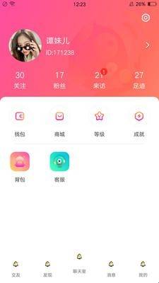 嗨皮星球安卓版官网下载苹果  v1.0.1图3
