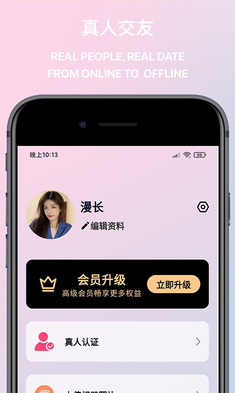 觅桃安卓版  v1.0图3