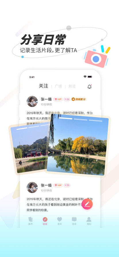 秘右app