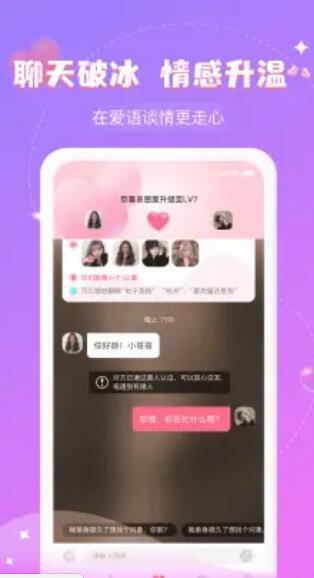 爱语聊天安卓版下载安装苹果  v1.0.0图1