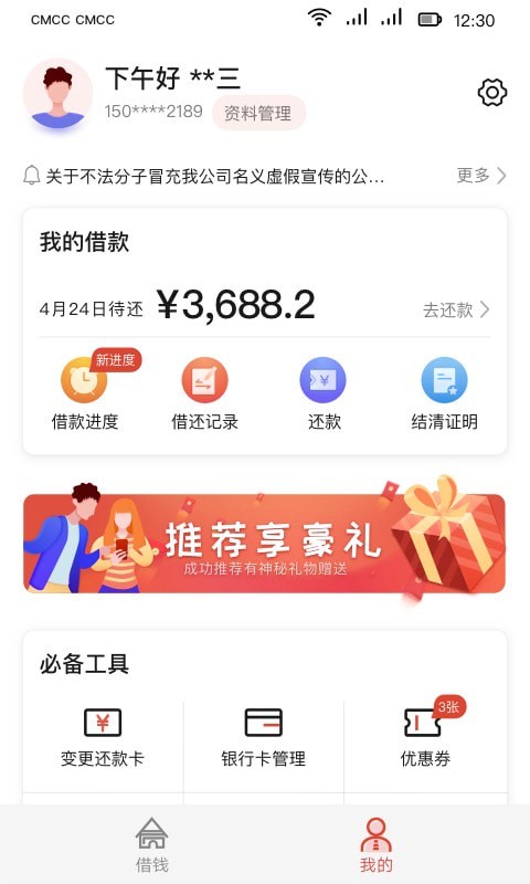 长银消费金融app官网下载苹果版