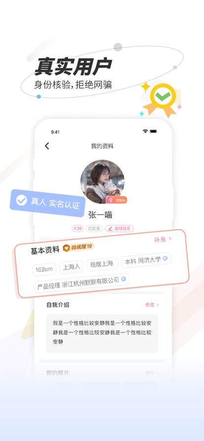 秘右app  v1.0.0图1