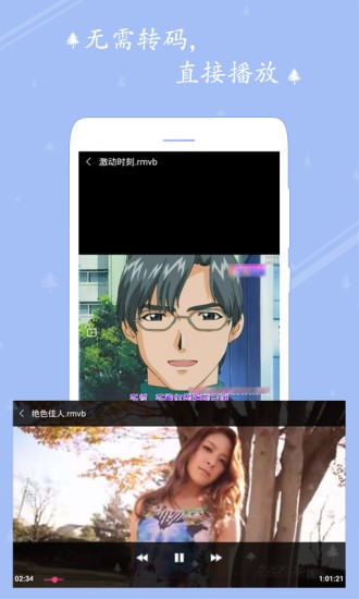 爱播高清视频播放器app  v1.7.0图2