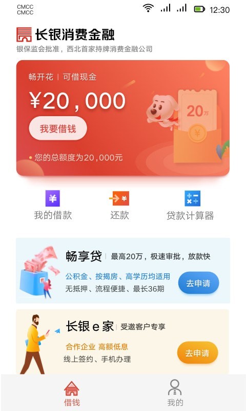 长银消费金融app官网下载苹果版  v1.3.2.2图3
